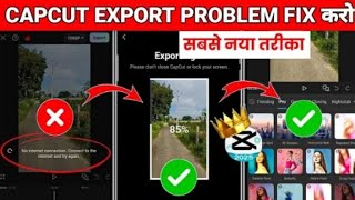 Capcut Export No Internet Connection Problem Solved 100% Real🤩? Capcut No Internet Connection Fix