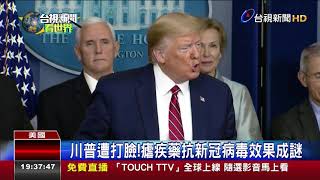紐約州確診飆7千例川普列重大災難區