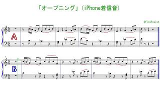 【Twitterで大論争】iPhone着信音「オープニング」あなたはどっちに聞こえる？？？