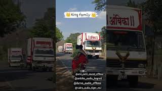 👑King Family ✌ Anil Patil Sound | Ambika Audio | Durva Audio | Tiger No 1 | Machendra Bhende