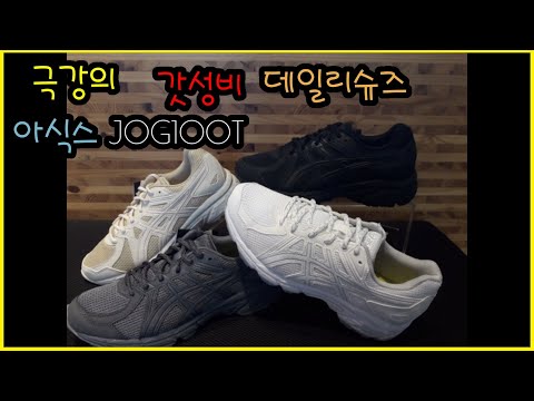 [신발리뷰]아식스 JOG100T 초패스트 언박싱