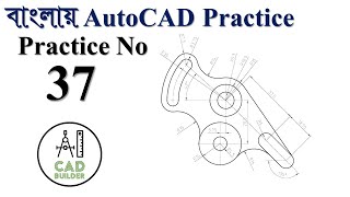 Autocad 2D Practice in Bangla | Practice-37 | CAD Builder
