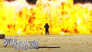硬核！直击爆炸专家现场测试TNT炸药的巨大威力！排爆机器人领衔众多新型排爆“神器”轮番上阵 探秘搜排爆作业手的真实世界！「军武零距离」20210102 | 军迷天下