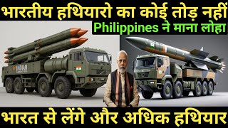 Impressed by Indian Arms Performance Philippines Eye More Purchases | BrahMos to Get Indigenous इंजन