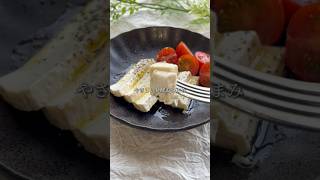 乳製品不使用「豆腐モッツァレラ」　#塩麹 #モッツァレラ #豆腐 #ダイエット