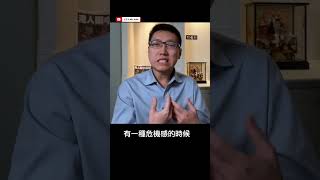 愛國主義意識形態背後的心理學 #公子沈