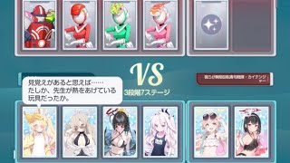 何故か先生の趣味を知っているセイア【ブルアカ】