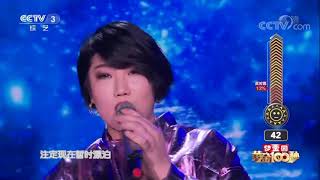 [黄金100秒]歌曲《执着》 演唱：马晓玲 | CCTV综艺