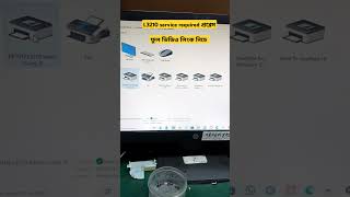 L3210 service required problem