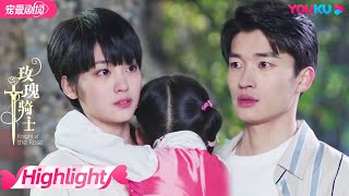 【HIGHLIGHT】霸总表白被听到了？为洪星星父亲打造的义肢好了？| 玫瑰骑士 Knight of the Rose | 秦晓轩/李欢/陈涛 | 优酷 YOUKU