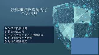 在土耳其个人信息保护法