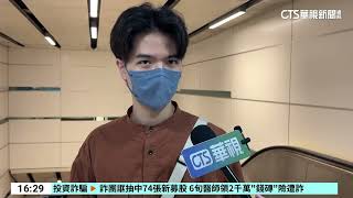 高鐵坐過站竟想按「緊急按鈕」？！　亂按最重罰百萬元｜華視台語新聞 2025.07.16