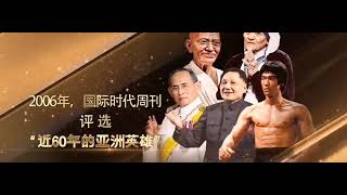 李小龙被国人严重低估的华人世界影响力！公布李小龙的8个世界影响力榜单！