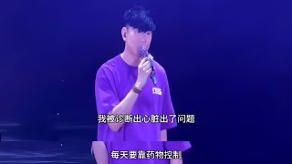 林俊杰心脏出了问题💔‼️ JJ20 FINAL LAP 2025北京演唱会圆满落幕 泪洒舞台 真心剖白 😰