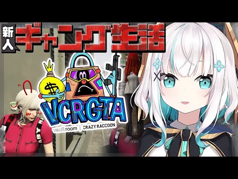 【 #VCRGTA3 】day5  　　【アルス・アルマル/にじさんじ】