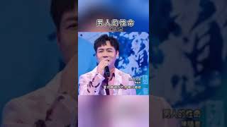 #男人的性命