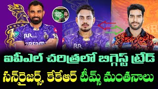 SRH's BIGGEST Mistake in IPL 2026 Trade Revealed