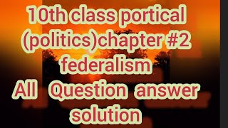 10th class political(politics) chapter #2 federalism question answer screenshot lelo( AM 200 view)