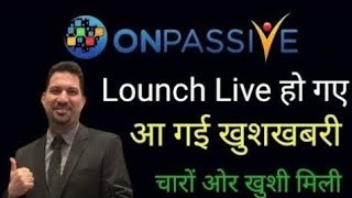 Onpassive latest news | lounch Live हो गए | आ गई खुशखबरी 