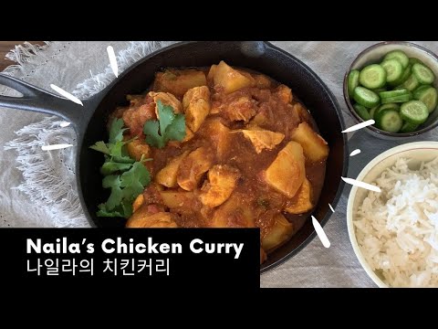 Chicken Curry | 치킨 커리 만들기