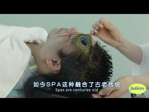 Spa  水疗