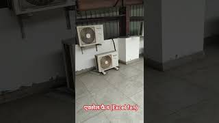 अगर आपका AC बार-बार ट्रिप हो रहा है तो क्या करना चाहिए?