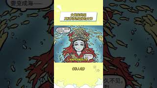 妈祖和女娲娘娘就是如此有母性光辉的女神 #非人哉 #妈祖 #女娲 #女娲娘娘