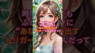 気になる男子を魅了する恋愛テクニック4選 #心理学 #雑学　#恋愛