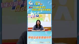 114年重考班學習建議與分享 興大附中-黃◎妤學姐分享提升心情穩定度的小妙招 國立成大醫學系｜台中立人重考班