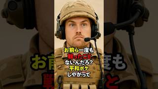 ㊗️20万再生🌸自衛隊の宿営地が美しすぎてイギリス特殊部隊の隊員がビビりまくった#海外の反応 #自衛隊