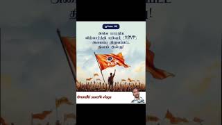 #tamil #usa #trending #dailyvideo #tamilnadunews