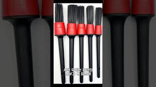 차량 관리의 필수품, 차량용 디테일링 브러시 세트