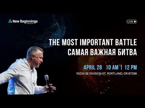 The most important battle | Vas Yarosh