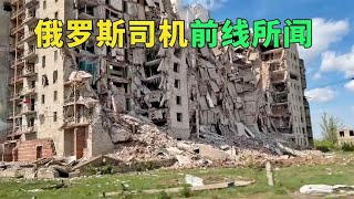 深入顿涅茨克的“大门”阿夫迪夫卡，他看到了俄罗斯前线的战士