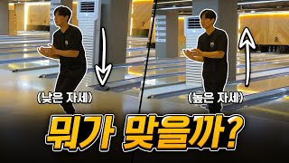 볼링 구속10km 차이는 이거 한방에 해결된다?