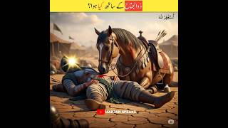 Zuljinah Ke Sath Kiya Hova | Waqia Karbala | Muharram