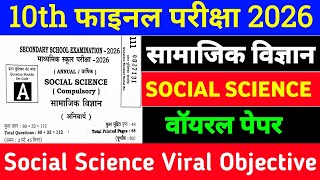 Social Science Viral Objective Question 2026 || class 10 social science objective question 2026