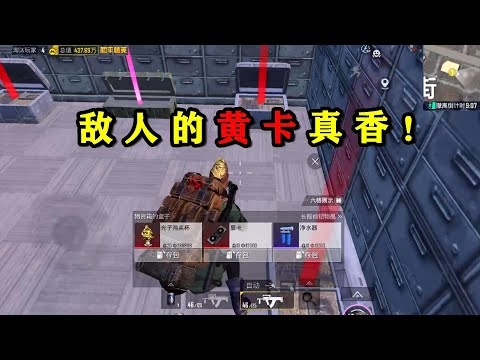 地铁逃生：用敌人的黄卡开到最肥密室，3个箱子爆红！