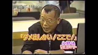 いろもんゲストダウンタウン ウッチャンナンチャン 笑福亭鶴瓶 楽屋トーク ダメ出し パペポ