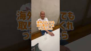 ネット上のデマ　って話　#shorts 　   #コメント大歓迎 　#都市伝説