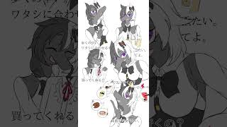 #ねえカバン重たい #カバン重たいあなたが持ってよ #無形有形 #一次創作 #獣人