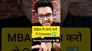 Top 5 Professional Courses With MBA 🔥🔥| High Salary Jobs After MBA 💵 😱 | #shorts #ashortaday
