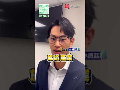 法人買超+Q1業績撐腰 小威哥帶你飆股搜密提早布局｜寰宇最錢線｜分析師 林威廷