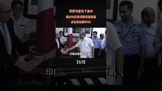 印度為復仇下血本，掏200億美元購百架戰機，點名要壓制殲10C#軍事科譜#軍事科技#軍事發燒友