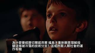 《釷變核電救世主？熔鹽反應爐真能解決能源危機？》