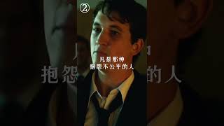 越早知道越好的社会真相 3 #成长 #思考 #人生感悟 #识人术 #心理学 #shorts