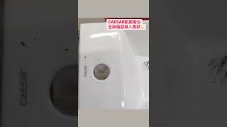 CAESAR全新釉面導入測試🌟#CAESAR #凱撒衛浴 #全新釉面測試