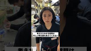 #バイトあるある #あるある #コント #居酒屋 #バイト#バイト店長