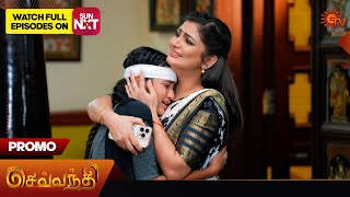 Sevvanthi - Promo | 11 July 2025 | Tamil Serial | Sun TV