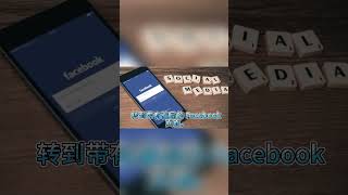 Facebook如何举报用户?Facebook可以举报用户吗？#Facebook #Facebook违规 #Facebook用户举报